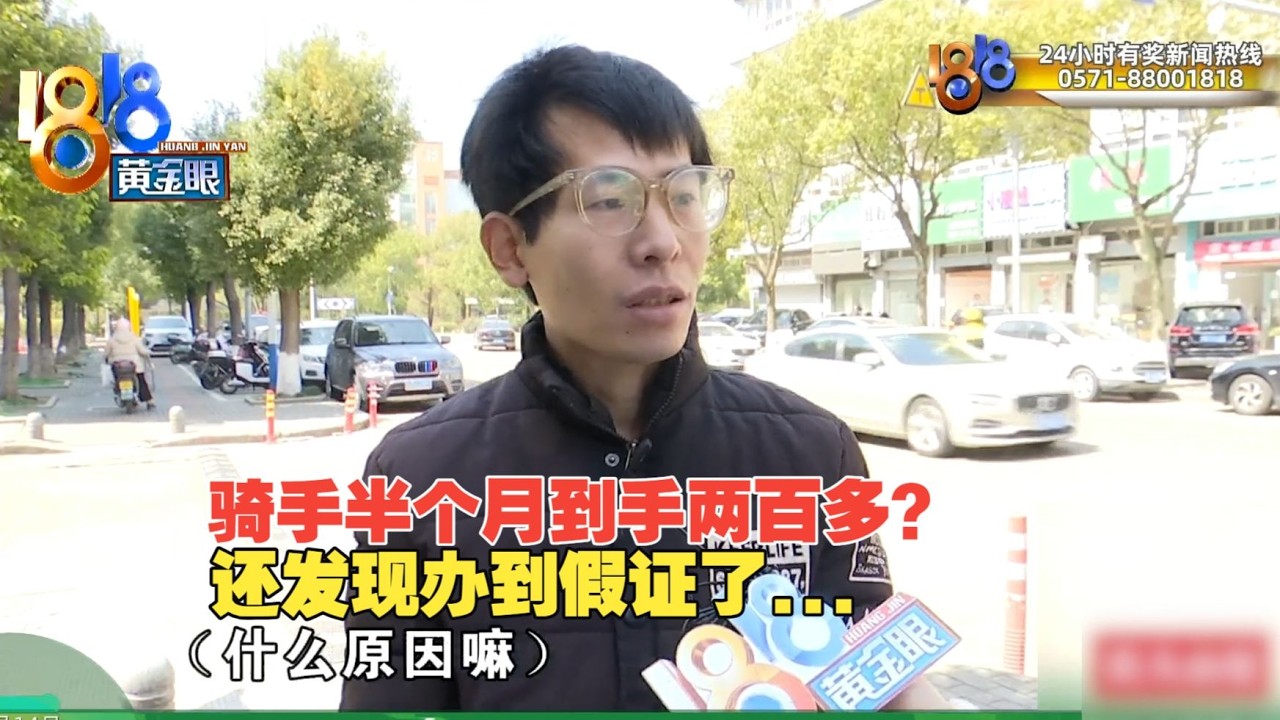 【1818黄金眼】花50元买假健康证上岗，站长：不认识经办人
