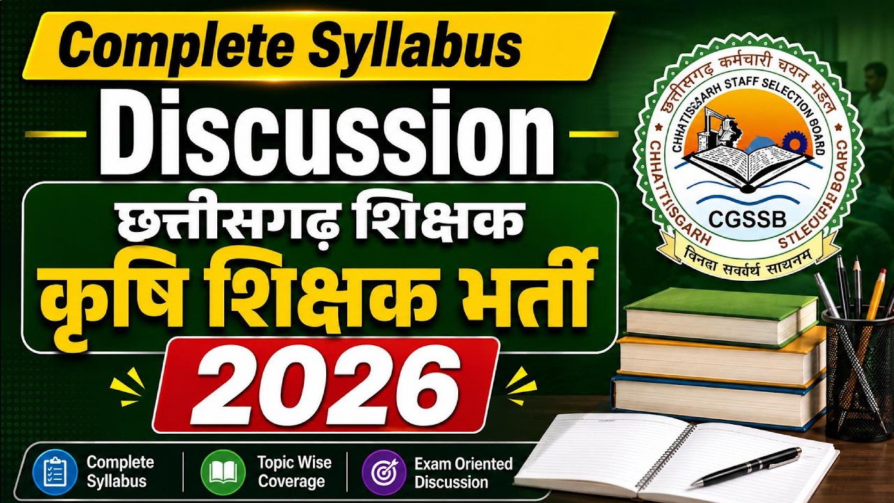 Complete Syllabus Discussion Krishi Sikshak Bharti 2026 | BKCI