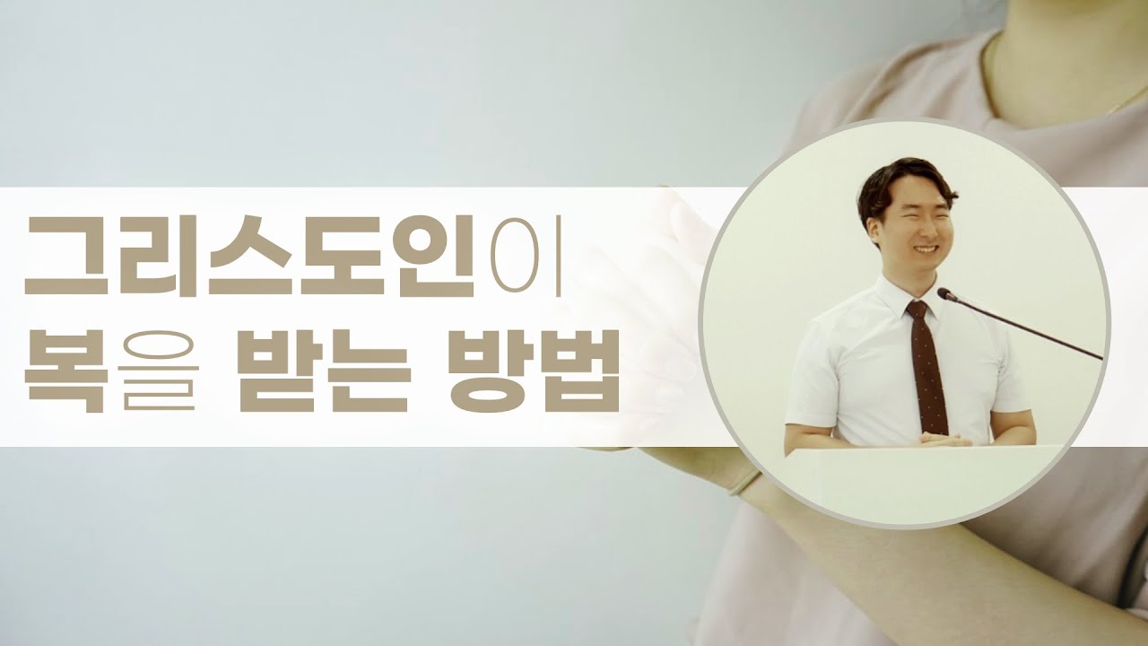 복을 원하는 우리 (창세기 27:18-34)