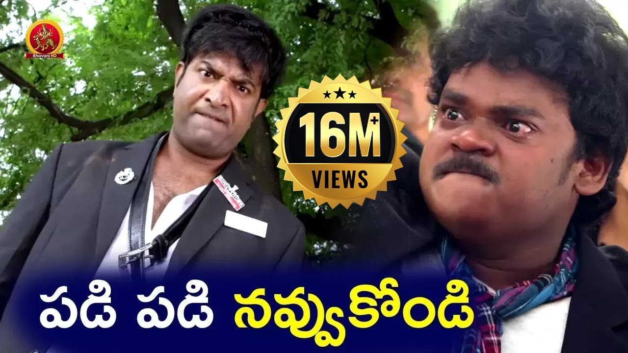 Vennela Kishore Shakalaka Shankar Comedy Scenes | Latest Telugu Comedy | Bhavani HD Movies