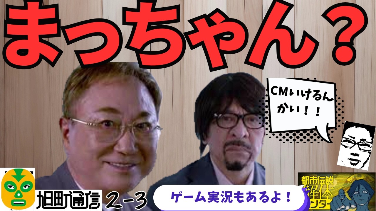 【コウタ孤独ラジオ3】まっちゃんをテレビで見れた！！／都市伝説解体センター＃3