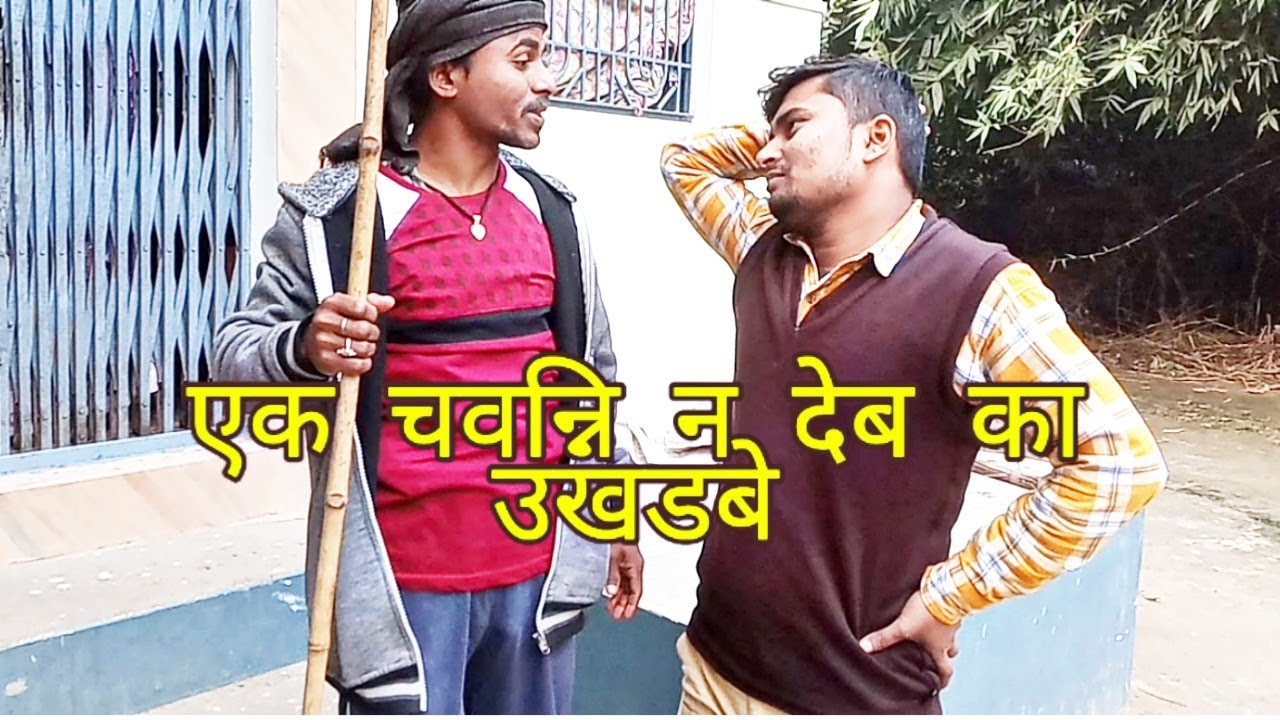 Bina kam kiye koi paisa dene wala nahi hai