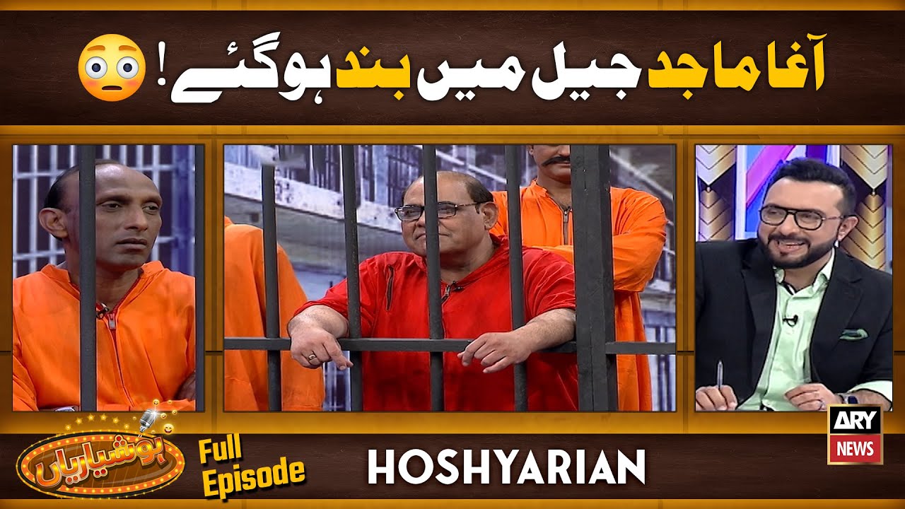 Hoshyarian | 