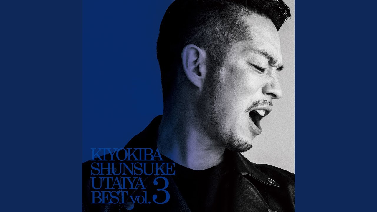 さよなら愛しい人よ… Rerecording 2022