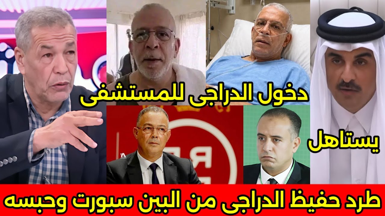 بالفيديو امير قطر يحبس حفيظ الدراجي وطرده من قنوات البي ان سبورت ونقله الى المستشفى 🇲🇦