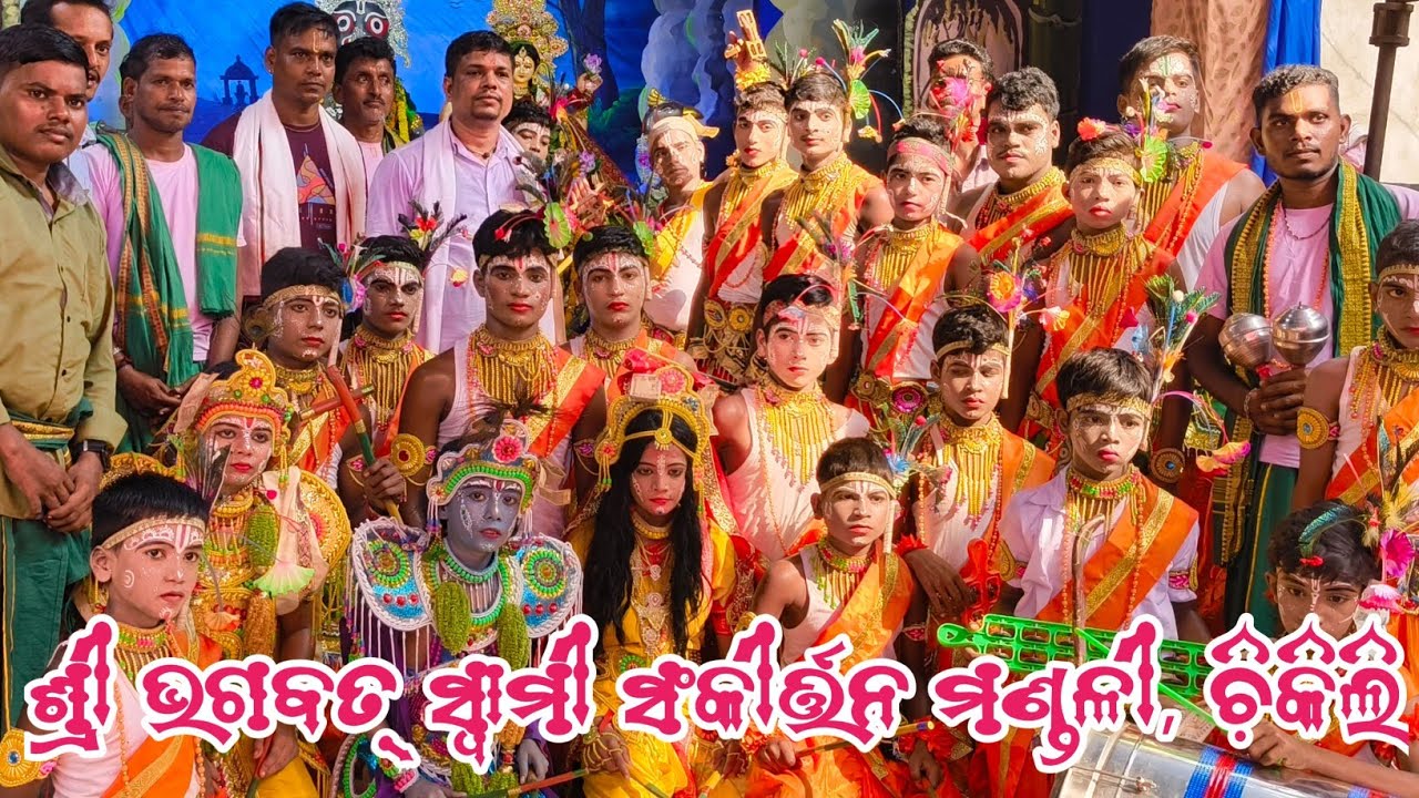 ହରେକୃଷ୍ଣ ହରେରାମ #chikilinam #sankirtan #astaprahari #newvlog #harekrishna #radhakrishna #newnamasora