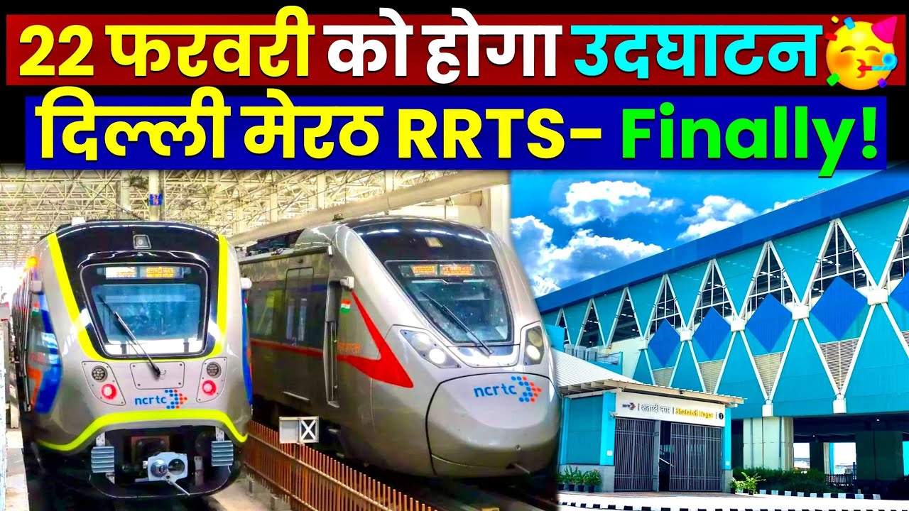 Delhi Meerut RRTS Update- 22 फरवरी को होगा उदघाटन!🥳 Meerut Metro | RRTS Delhi-Meerut Inaugration!