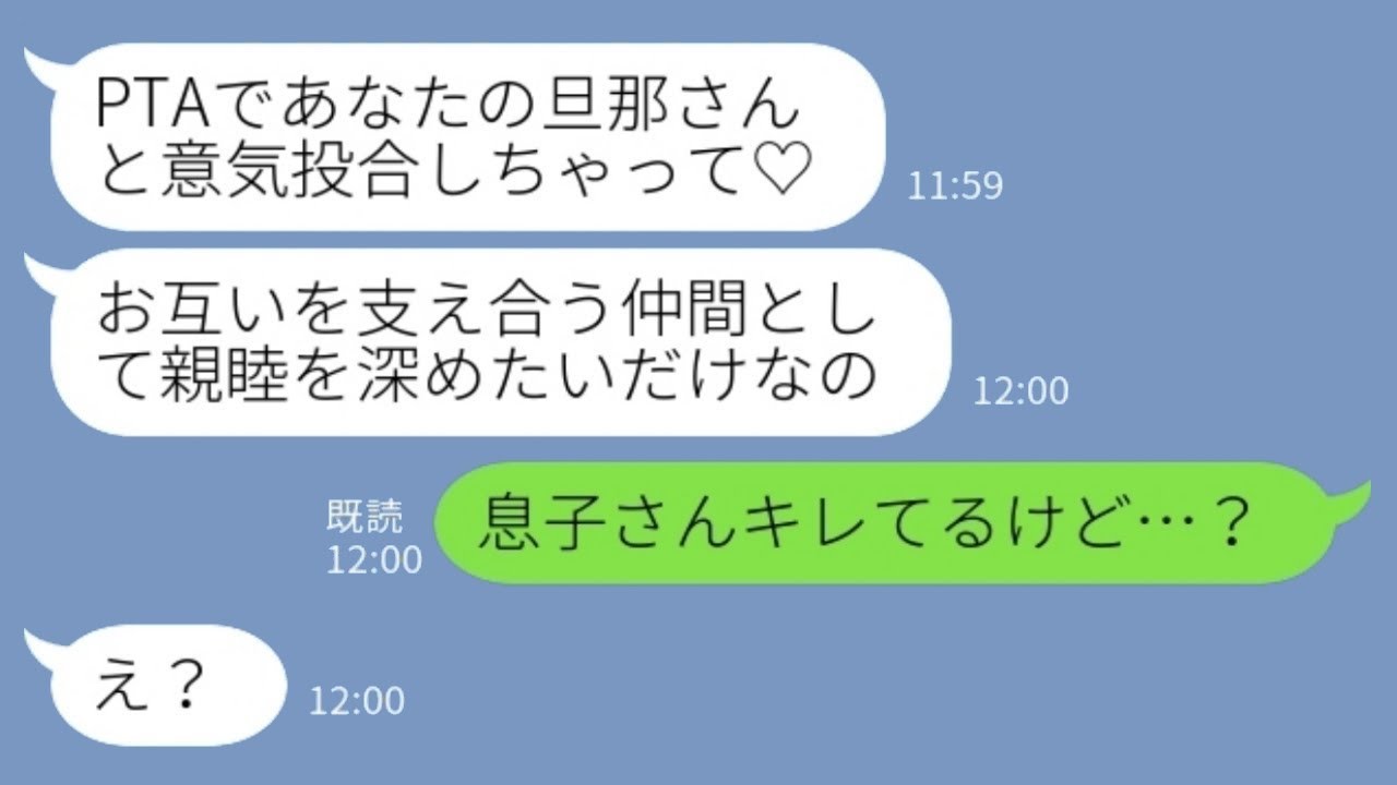 小学5年生の息子の友達のお母さんが私の夫と温泉旅行に行くことになり、「PTAの話で意気投合して決まったの♡」と言っていました。私が「息子さん、少し不満そうだけど大丈夫？」と聞くと、ニコニコしている二…