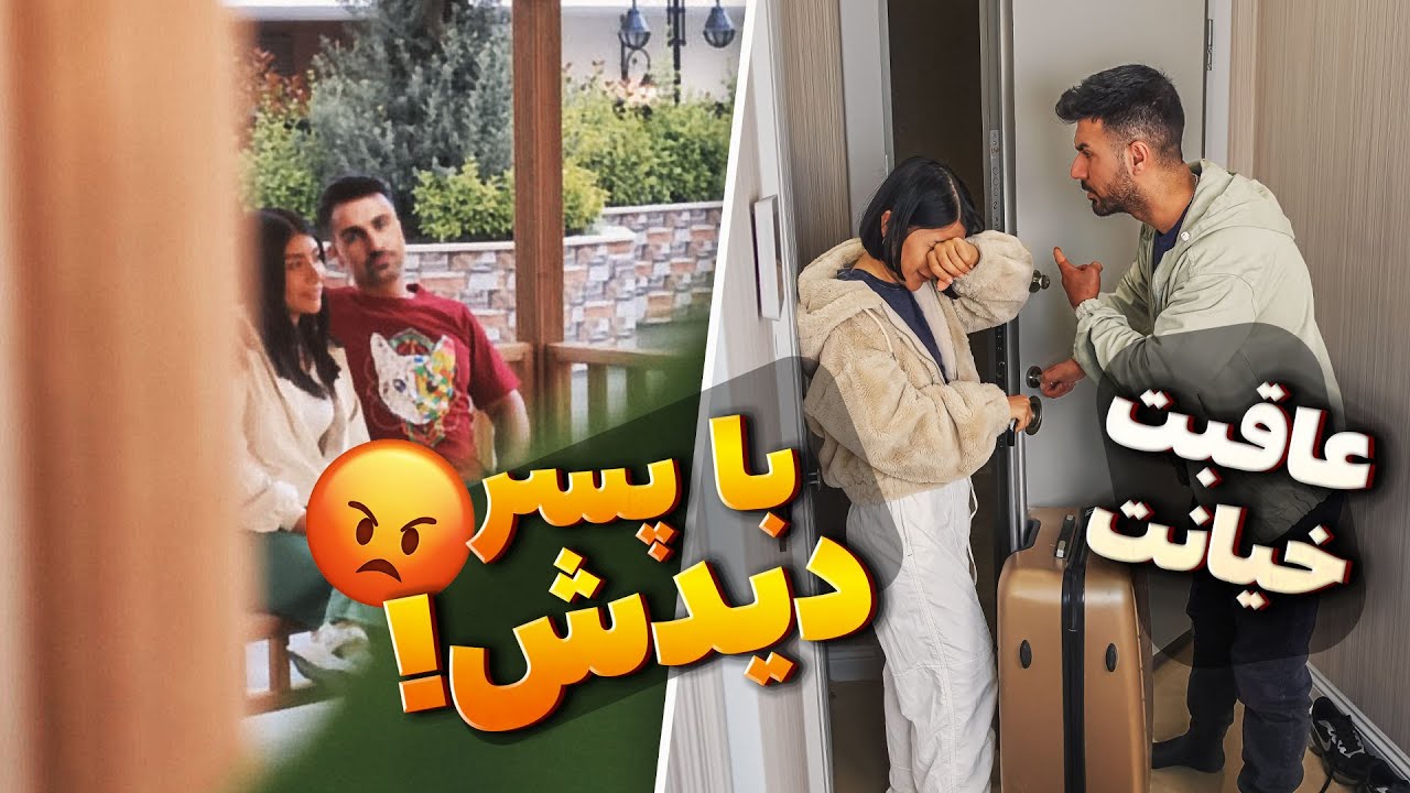 بدترین لحظه عمرم رو تجربه کردم😭ملیس خیانت کرد