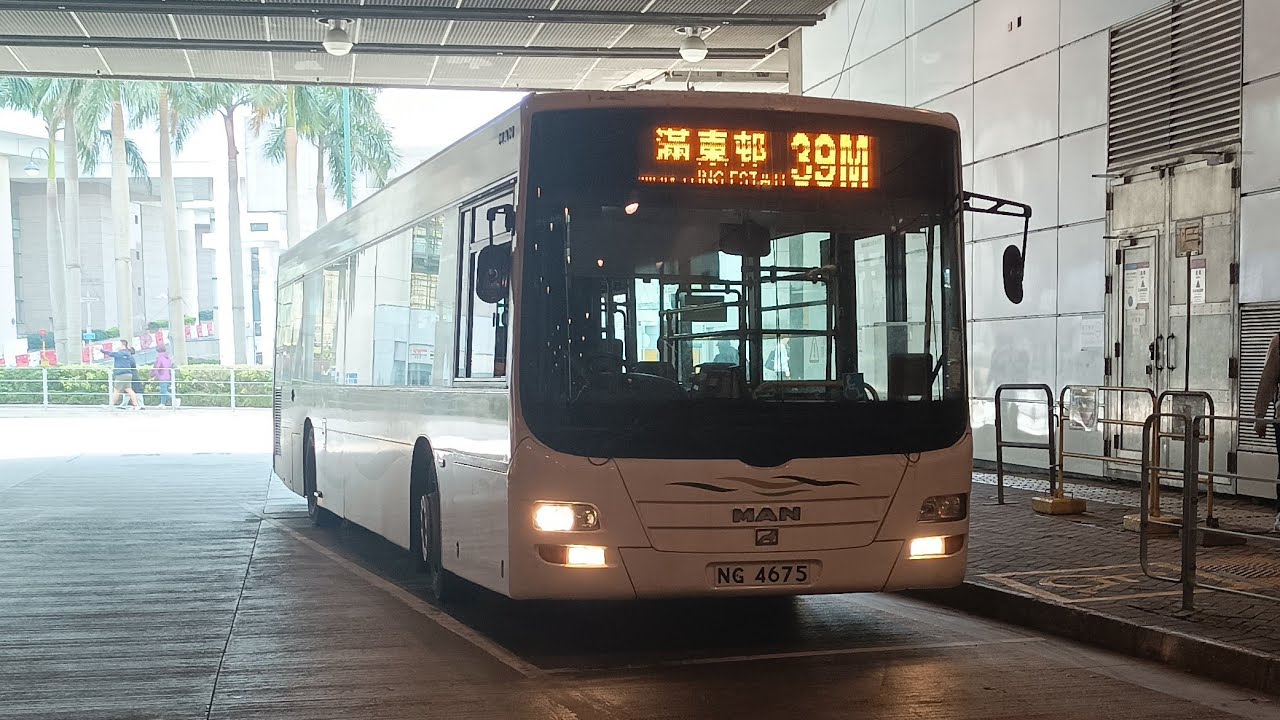 嶼巴39M線 東涌站巴士總站↺滿東邨