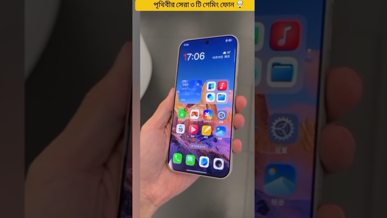 পৃথিবীর সেরা ৩টি গেমিং ফোন😱