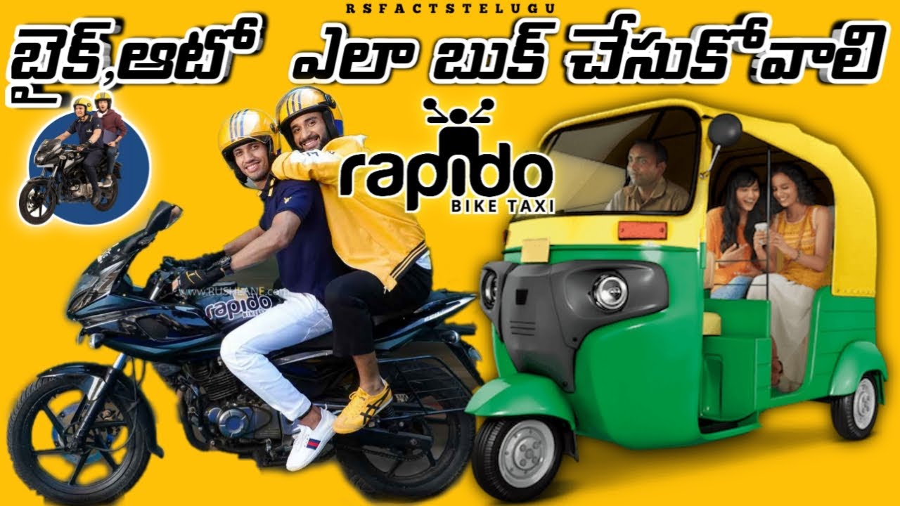 RAPIDO BIKE AUTO BOOKING ONLINE IN TELUGU|HOW TO BOOK RAPIDO BIKE&AUTO|RAPIDO APP|
