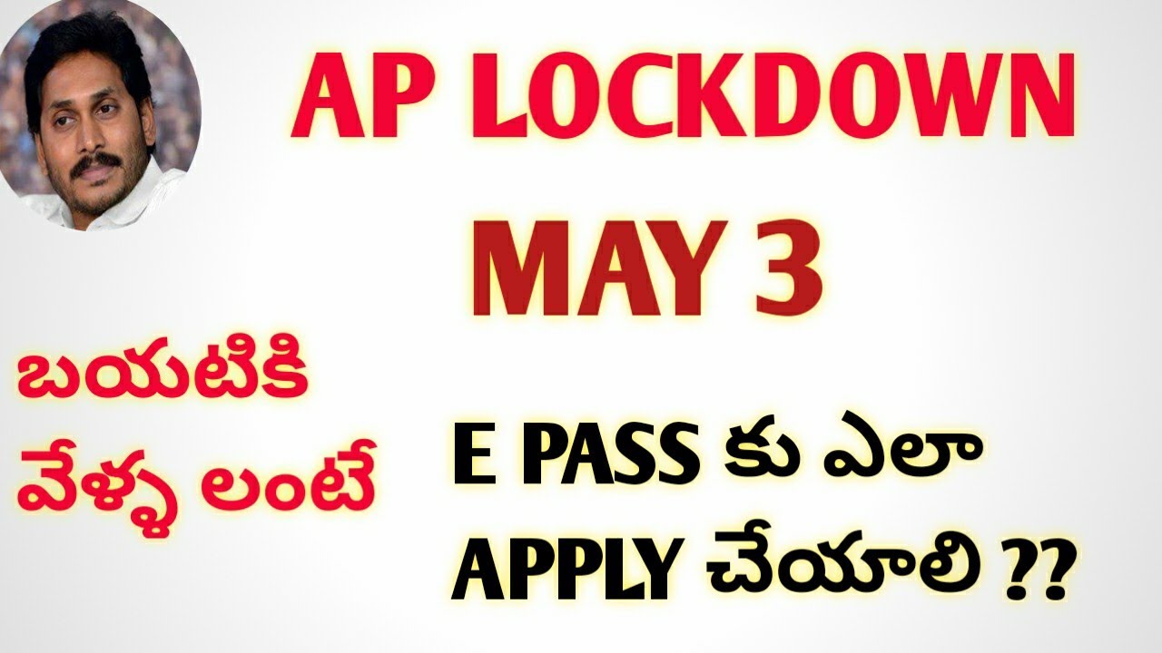 How to apply e pass in AP || AP CM JAGAN MOHAN REDDY || E PASS  IN AP ||