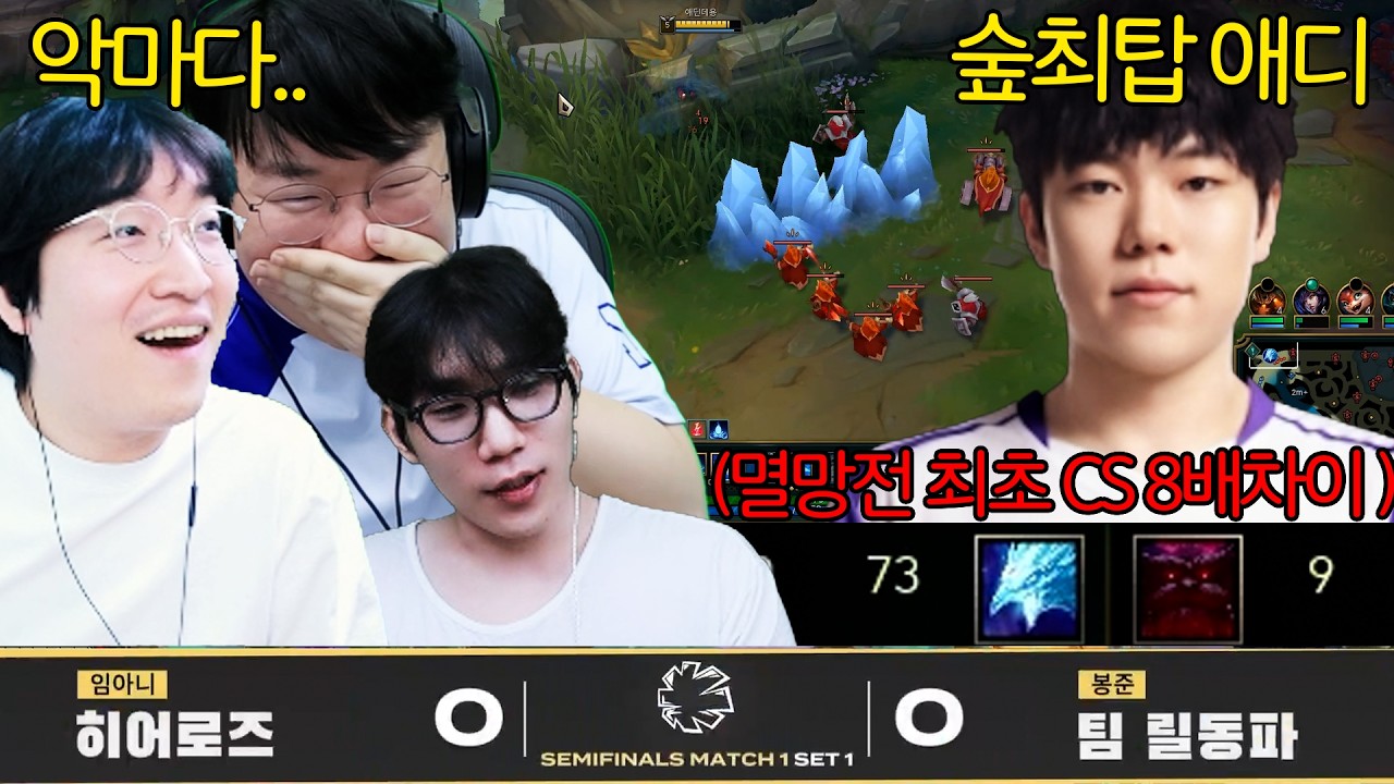 멸망전 본선 경기 처음으로 이상호에게 인정 받는 김봉준..[멸망전 4강]