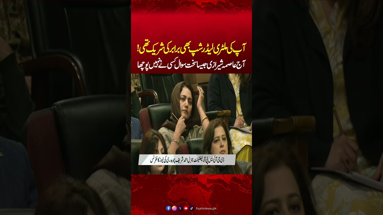 Asma Shirazi Asks Very Tough Question To DG ISPR Lieutenant General Ahmed Sharif Chaudhry