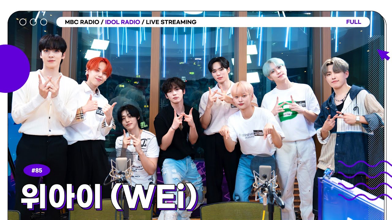(ENG)[FULL] EP#85 위아이 1000일 PARTY💗｜아이돌 라디오(IDOL RADIO) 시즌3｜MBC 230703 방송
