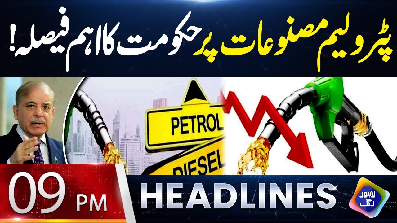 Govt’s Important Decision on Petroleum Products! | Headlines 9 PM | 13 March 2026 | Lahore Rang