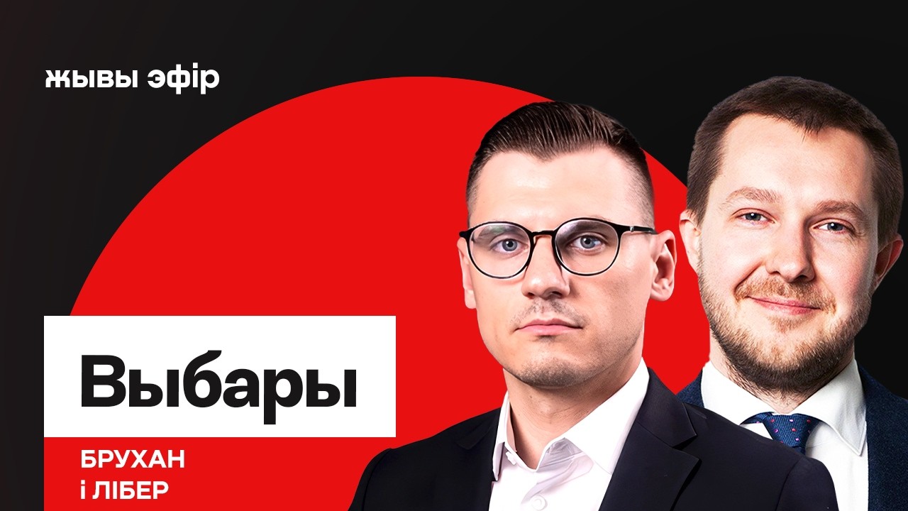 Захват агентурой или ликвидация: что ждёт КС после выборов / Брухан и Либер