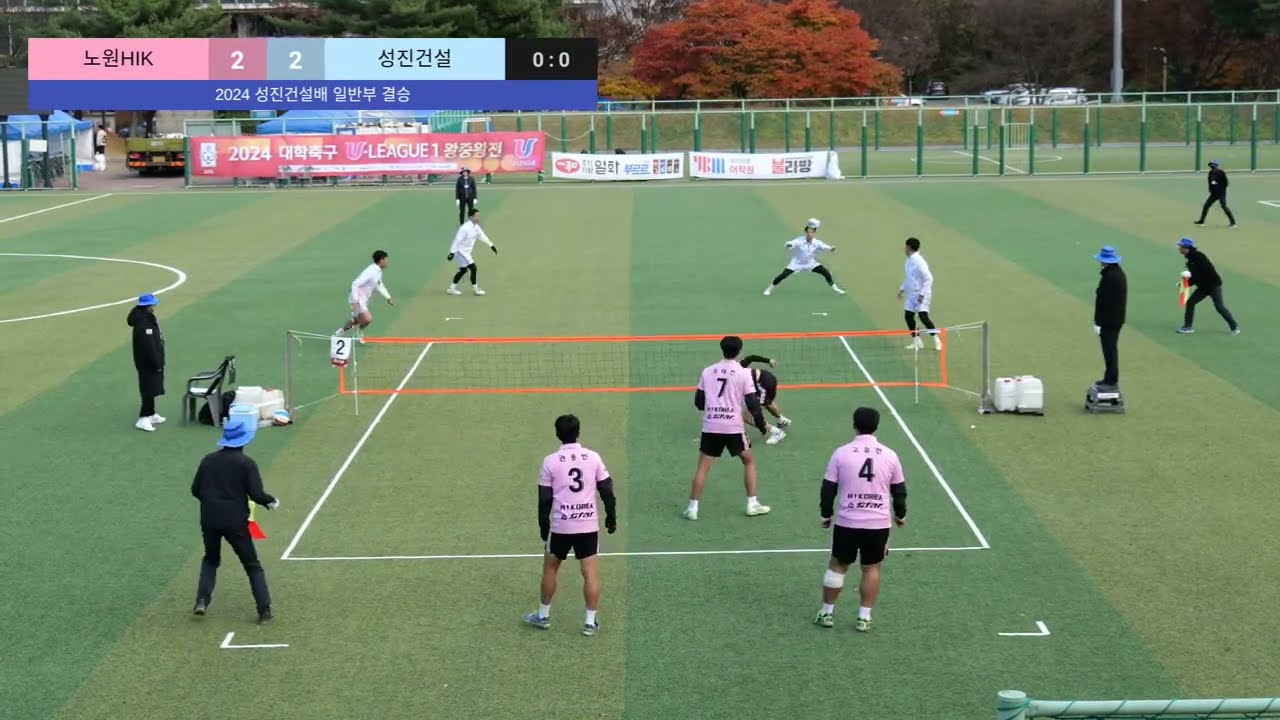 성진건설배 일반부 결승 노원HIK VS  성진건설