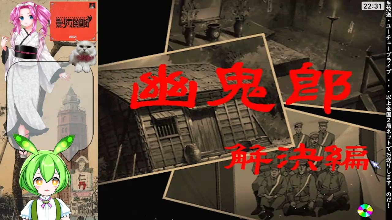 ③昔気になった「御神楽少女探偵団」 遊ぶのだ