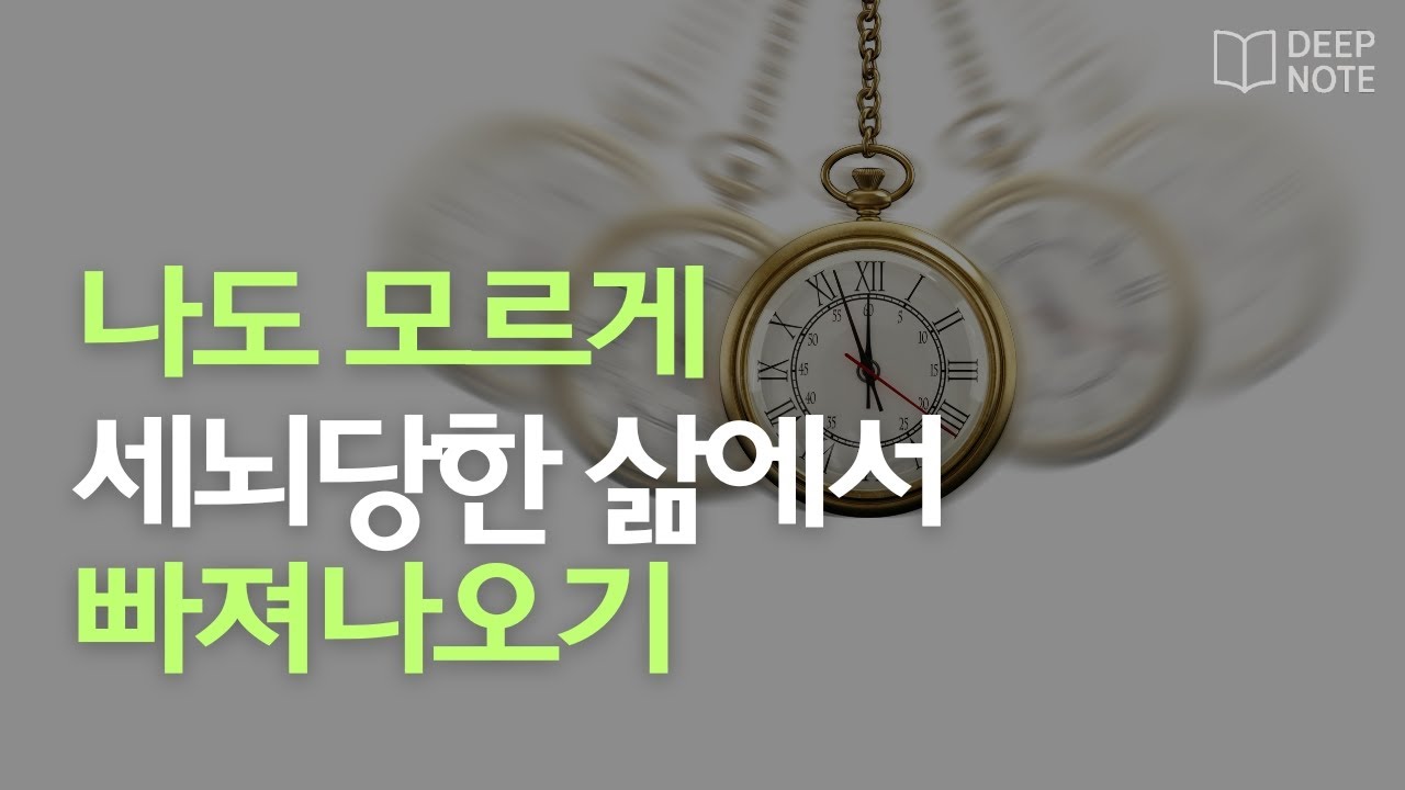 자기최면으로 삶을 재설계하는 법