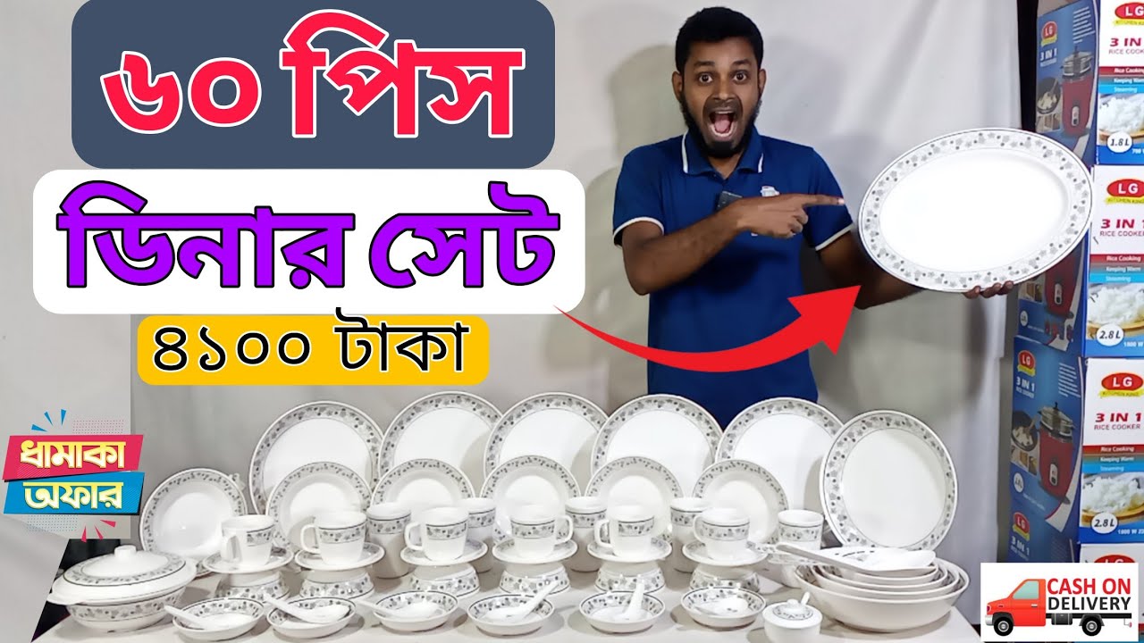 মেলামাইন ডিনার সেট 🍽️ melamine dinner set price in Bangladesh Khokon 💡Italian melamine🚦 ইটালিয়ান