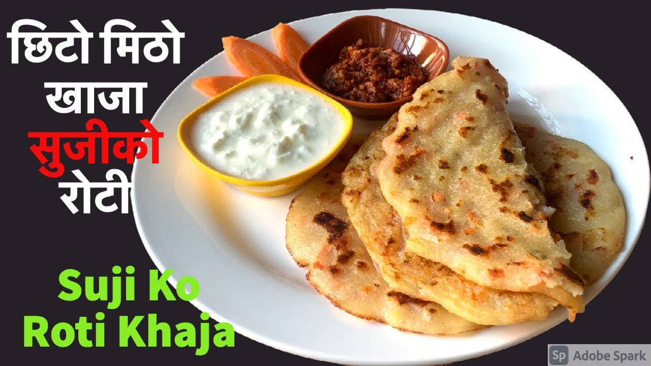 Suji ko Roti Nepali Style Food | Khaja | सुजीको रोटी छिटोमिठो र हेल्दी खाजा