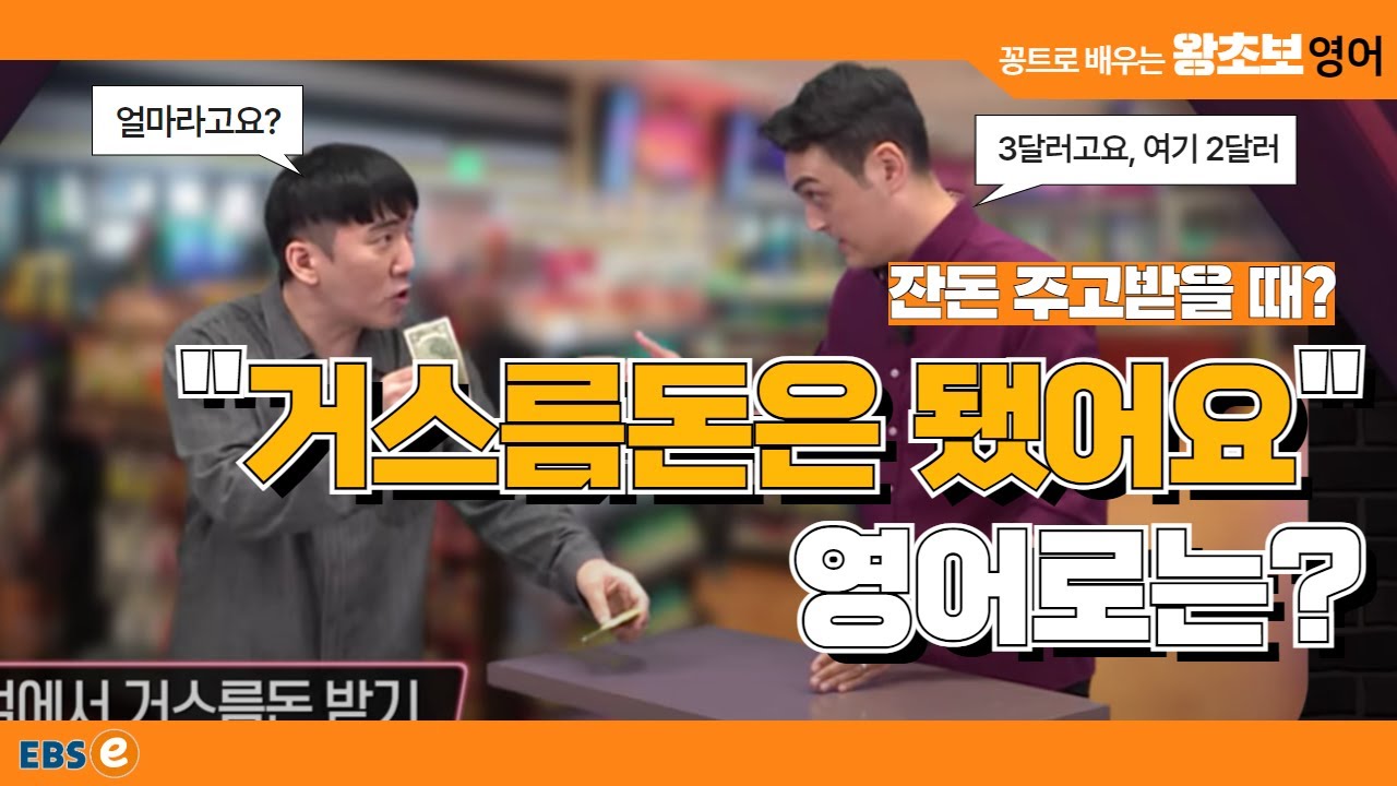 물건 사고 꼭 나오는 