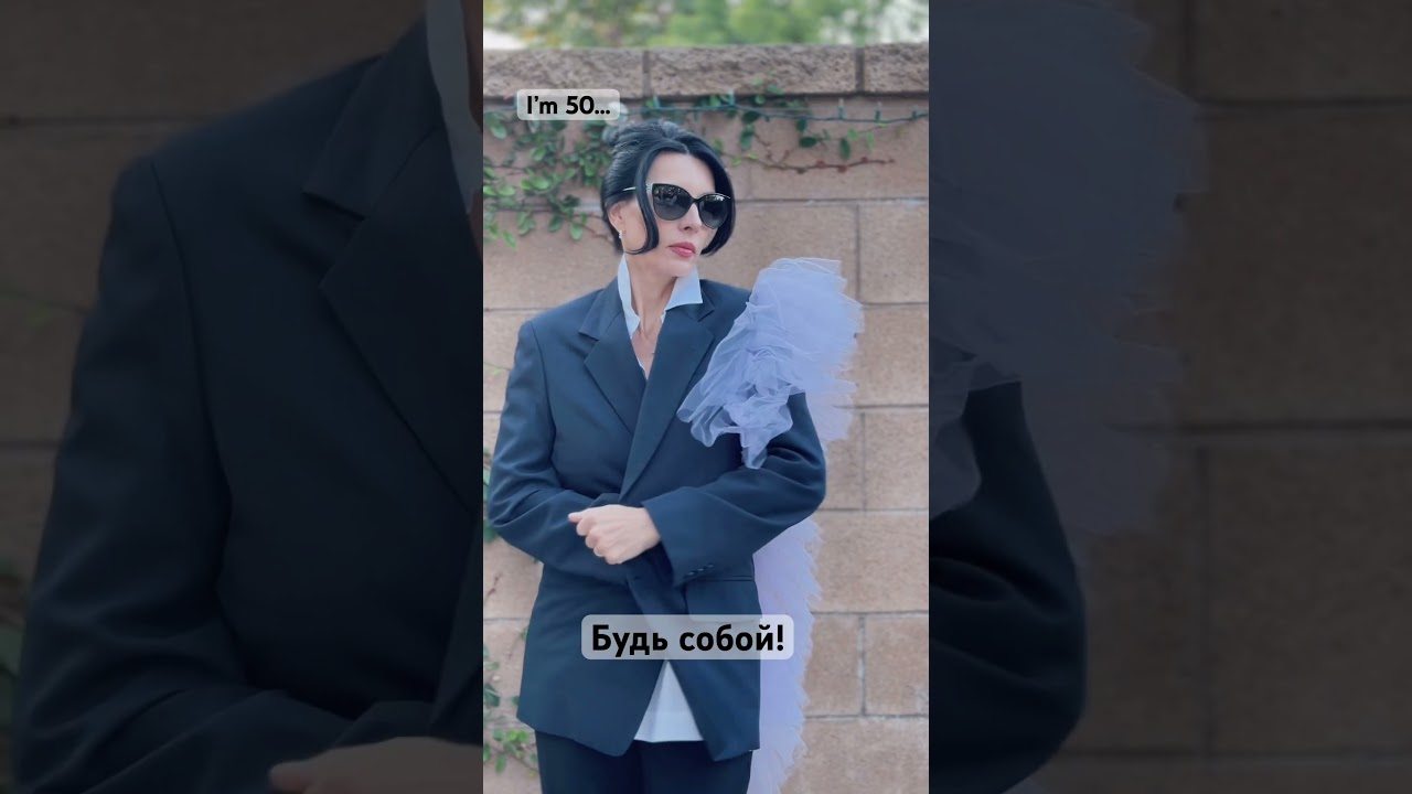 Мне 50&hellip; как выглядеть моложе своих лет? #fashion #model #ugccreator #influencer