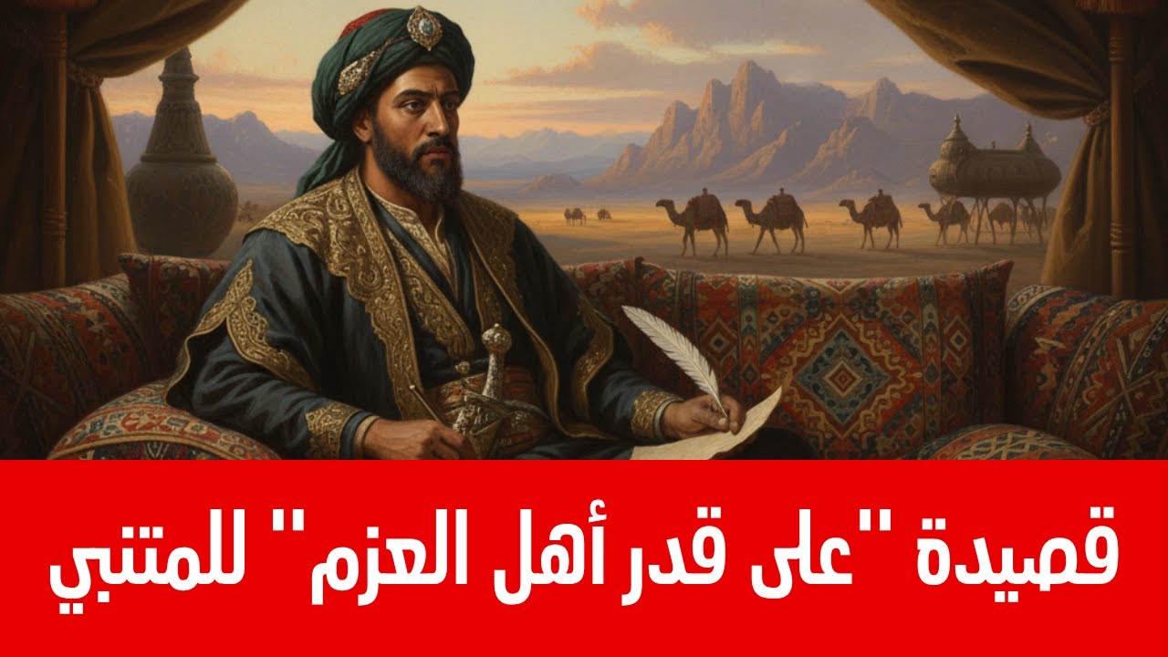 🎧 ضع السماعات و استمتع بآغنية هادئة لقصيدة 