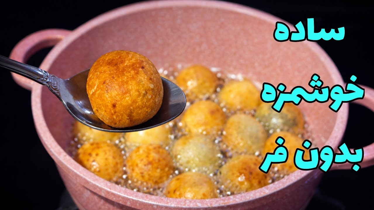 شیرینی عید فوری بدون فر 🔥 | بدون همزن، آماده در ۱۵ دقیقه | طعمی بهتر از قنادی‌ها