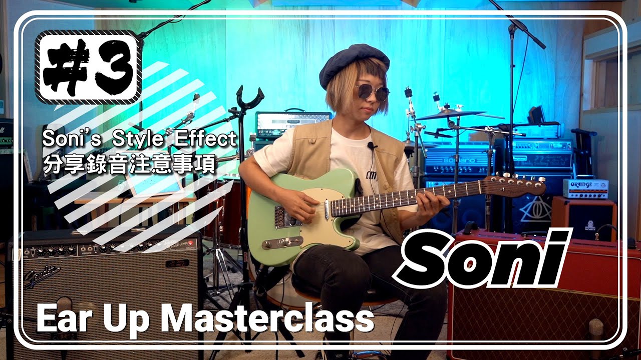 Ear Up Masterclass Guitar with Soni #3