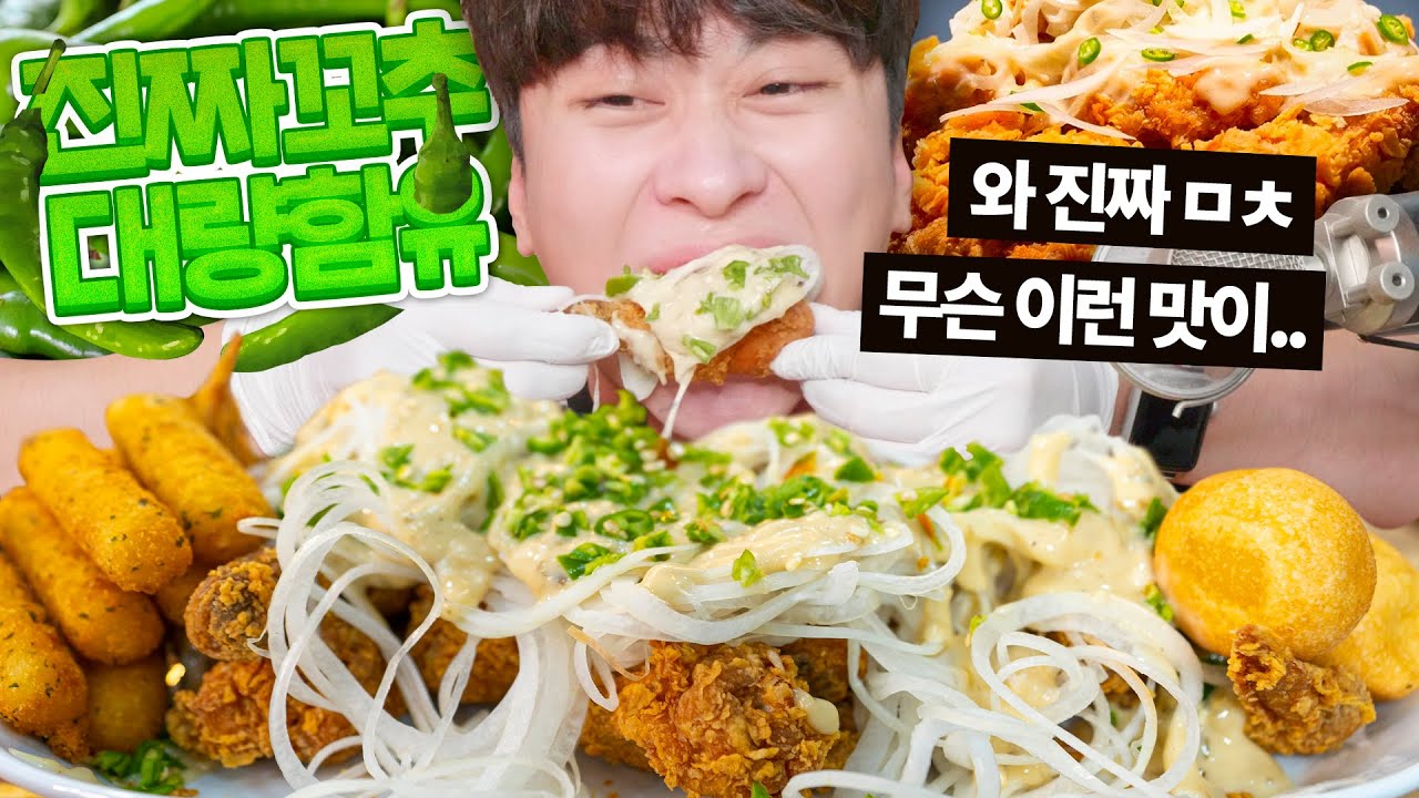 네네치킨 신메뉴 청양마요치킨? 이 것의 맛은 충격적일 수 있습니까