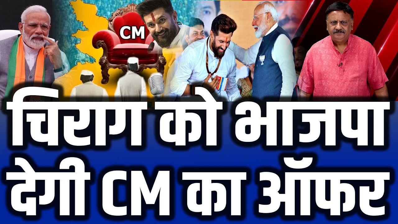 दिल्ली में बन रहा बिहार का मंत्रिमंडल, देखिये इनसाइड स्टोरी..