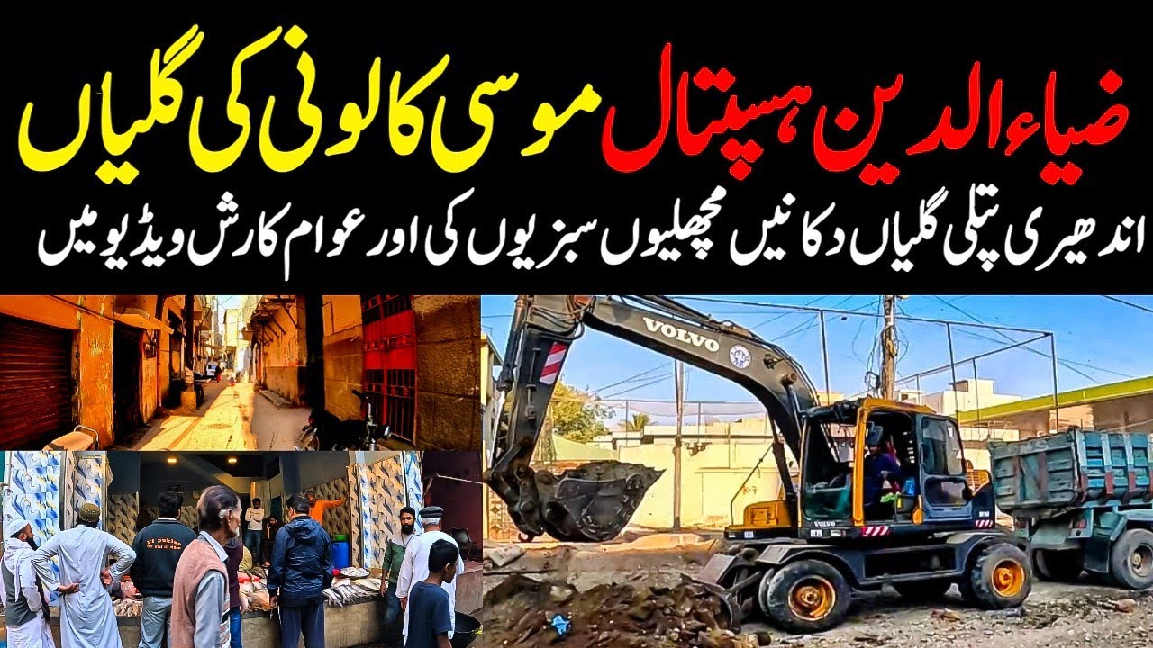 Ziauddin Hospital Gujjar Nala Moosa Colony market Street View Karimabad underpass @focus with fahim