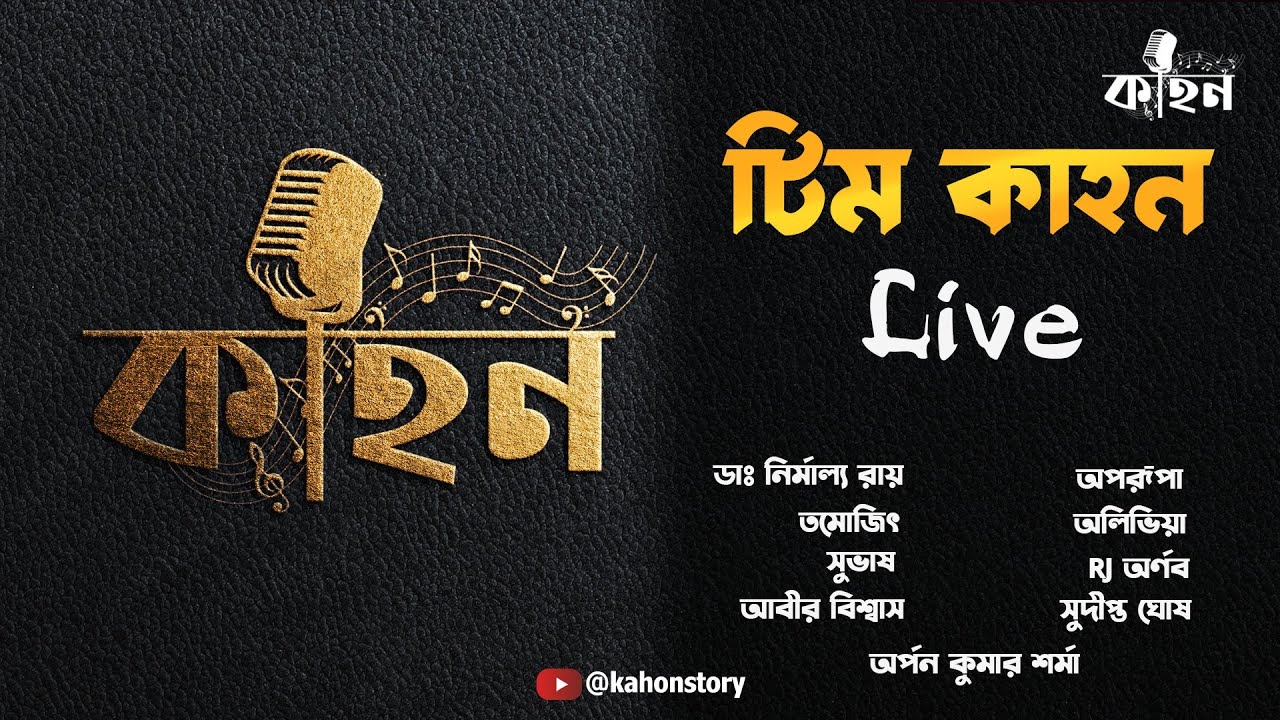 Live with Team Kahon!!!