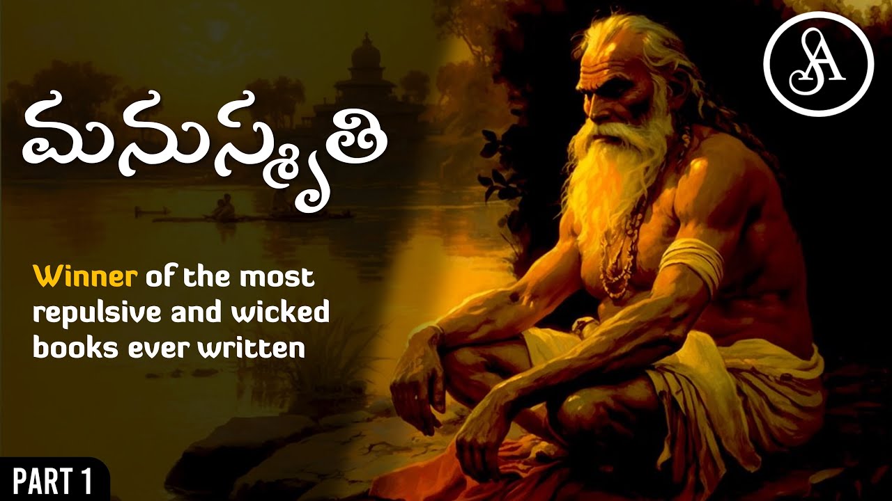 మనుస్మృతి Part 1 | Manusmrithi, the most disgusting book of all time