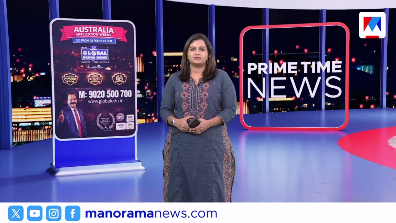 Prime Time News
