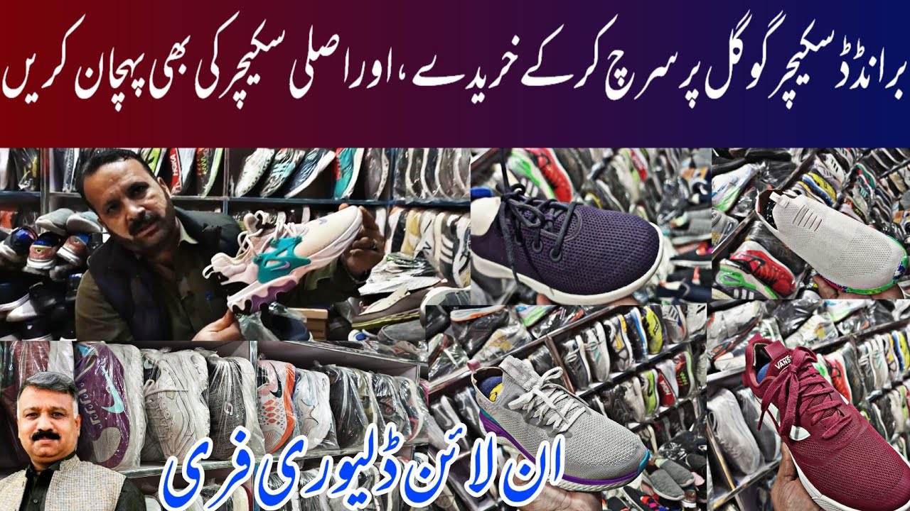 Branded Skechers | Nike, Adidas,Skechers| Landa Bazar| Second Hand Jogger |Skechers wholesale market