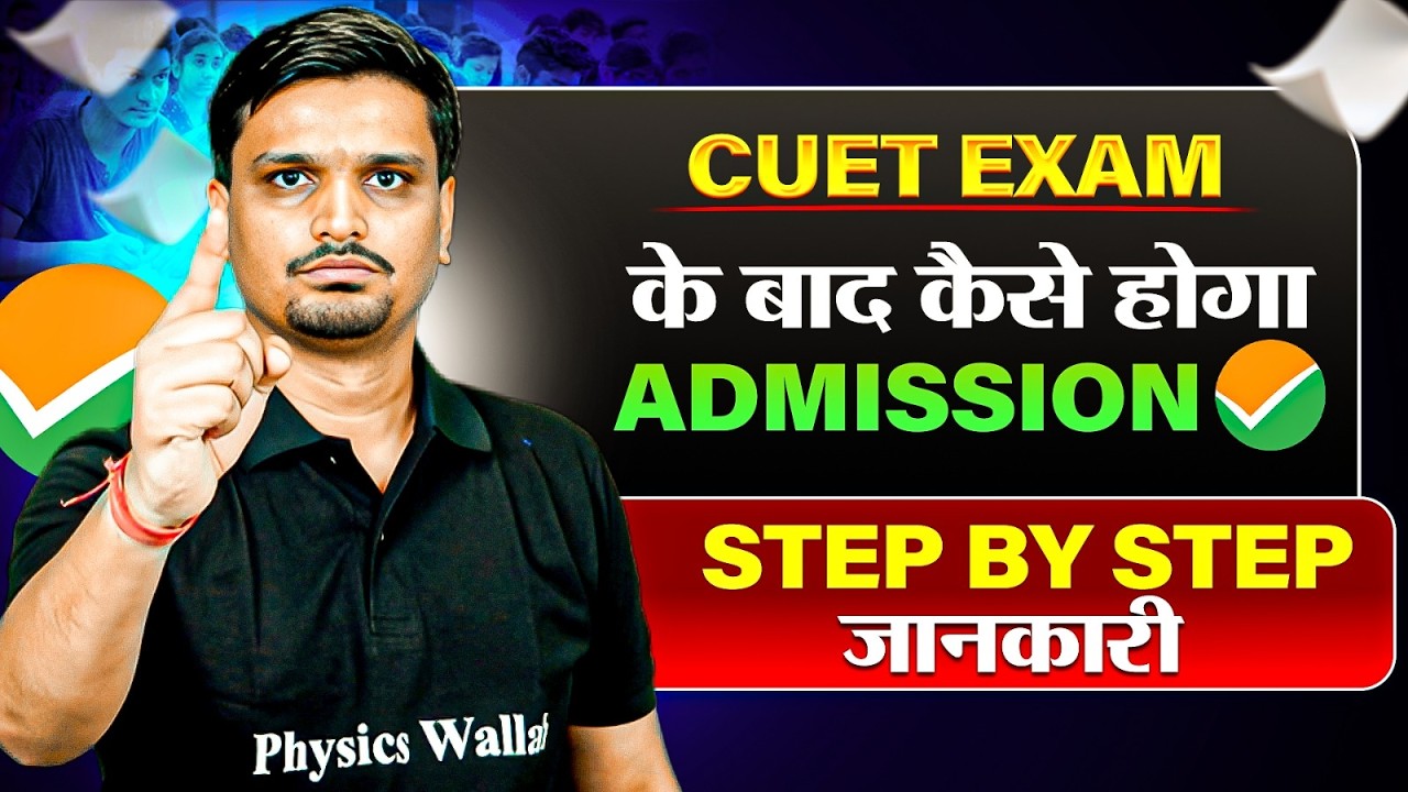 CUET 2026 Complete Admission Process in One video | CUET Step By Step Admission Process 📑