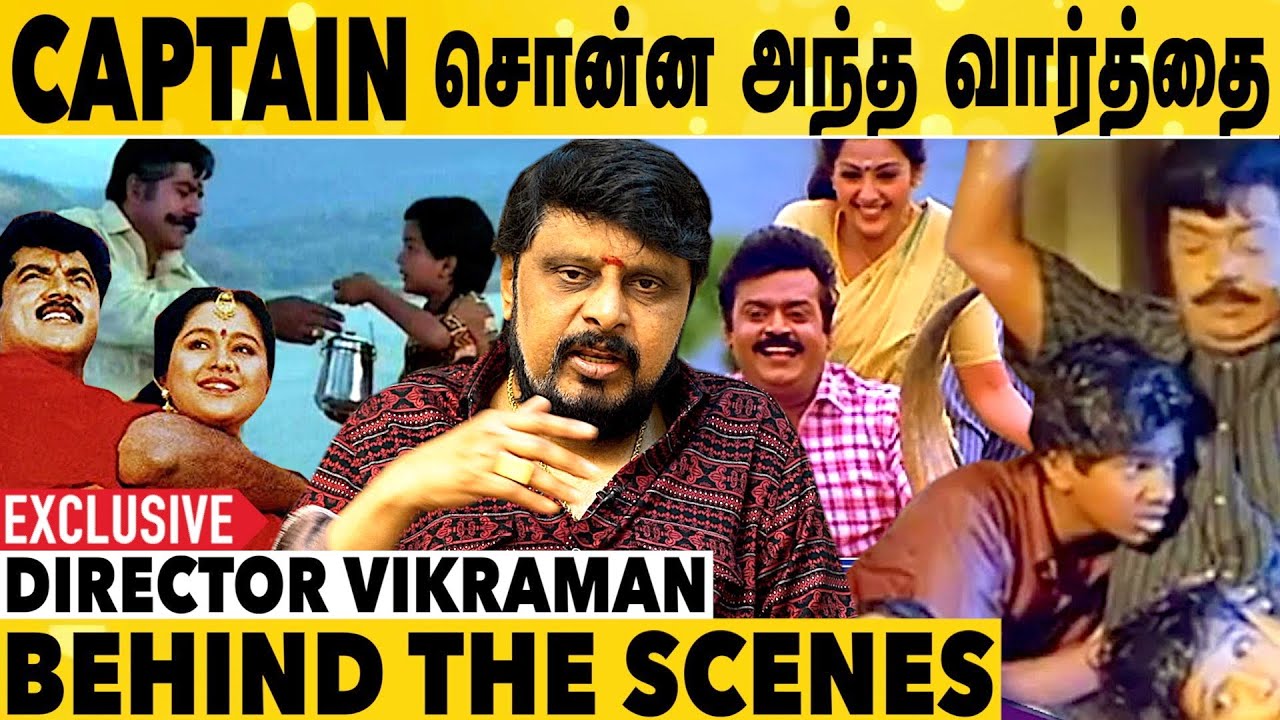 Vijayakanth Sir Fight-லாம் வேணாம் சொல்லிட்டாரு | Director Vikraman | Suryavamsam | Vanathai Pola