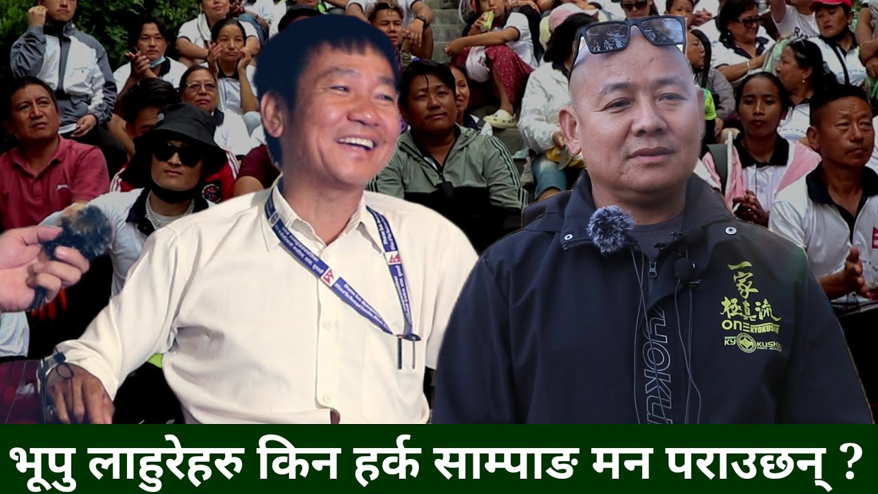 सिङ्गापुरे भूपु लाहुरे Ritu Bartan Rai ले श्रम संस्कृति पार्टी र Harka Sampang बारे गरे नयाँ खुलासा