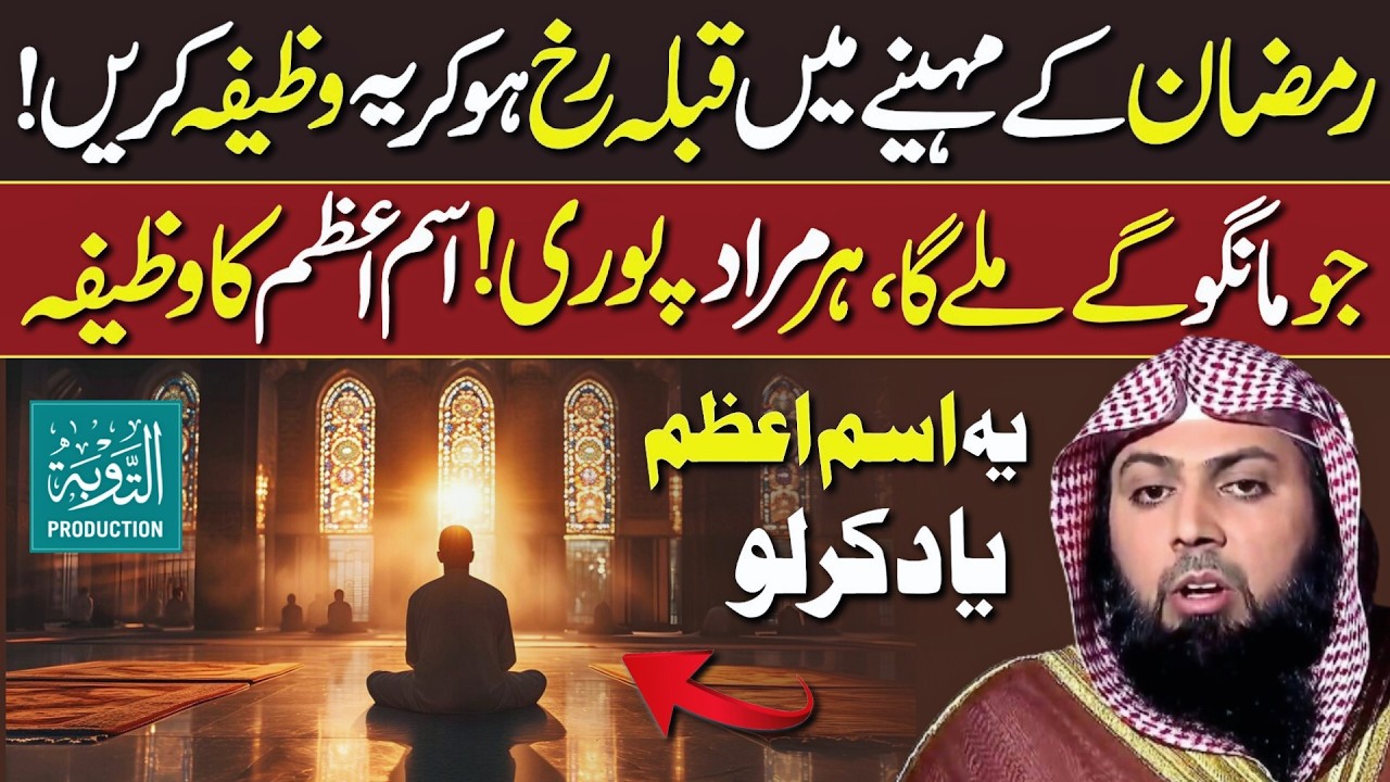 Ye Isme Azam Se Dua Karo Jo Chaho Milega - Qari Sohaib Ahmed Meer Muhammadi New Bayan 2026