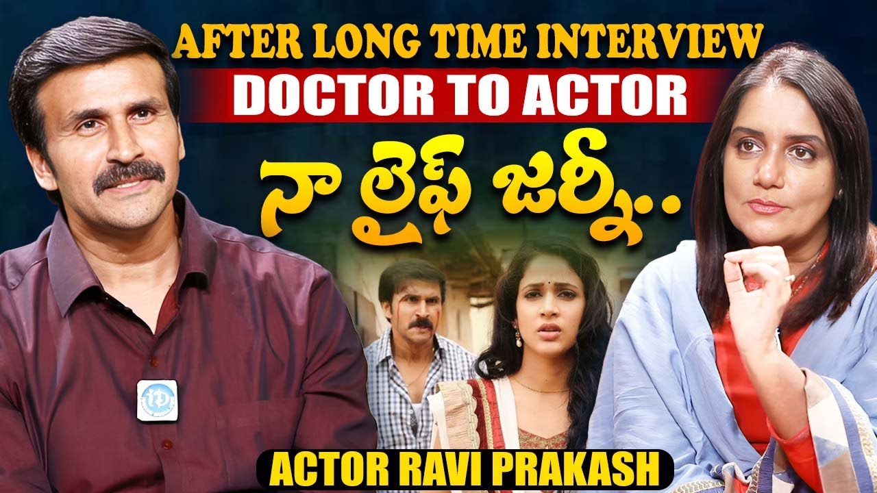 After long Time Actor Ravi Prakash Exclusive Full Interview With Anchor Swapna || iDream Exclusive