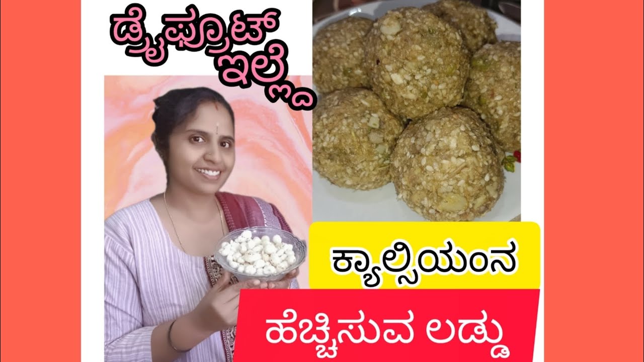 Makhana laddu for good health super snacks recipe