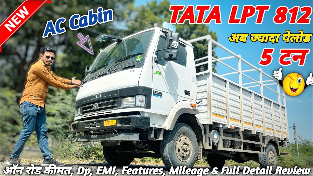 Tata LPT 812 🔥 | India&rsquo;s First 5 Ton Payload 4-Tyre Truck |  On Road Price, Features | Full Review 🔥