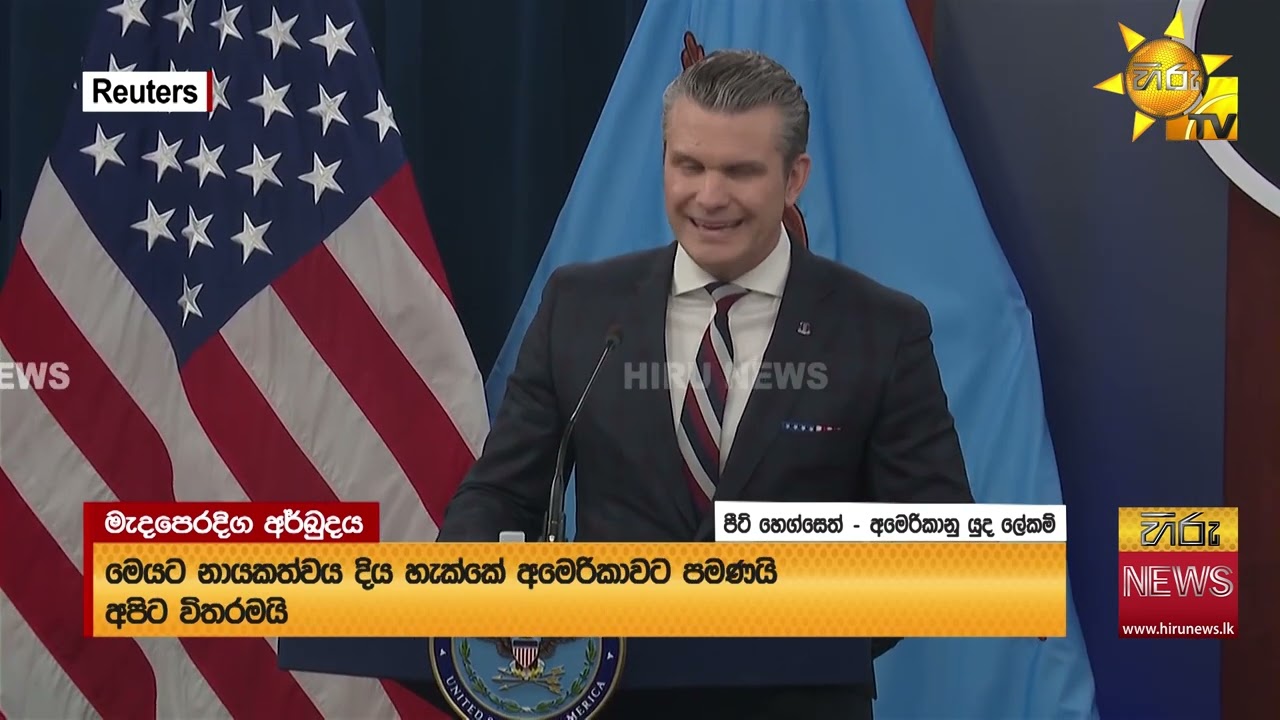 ලොවම බලා සිටින මැදපෙරදිග යුද උණුසුමේ නවතම තොරතුරු මෙන්න - Hiru News