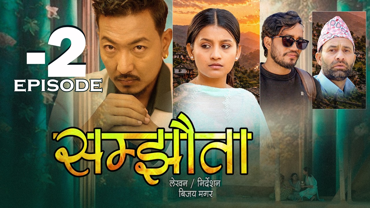 SAMJHAUTA || Episode 2 
