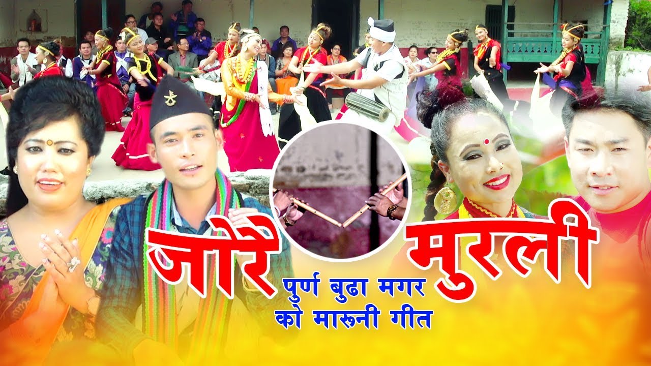 New Maruni Song ||जोरै मुरली|| Purna Budha Magar / Radhika Hamal_Ft. MB Gurung / Shashi Pun Deshar