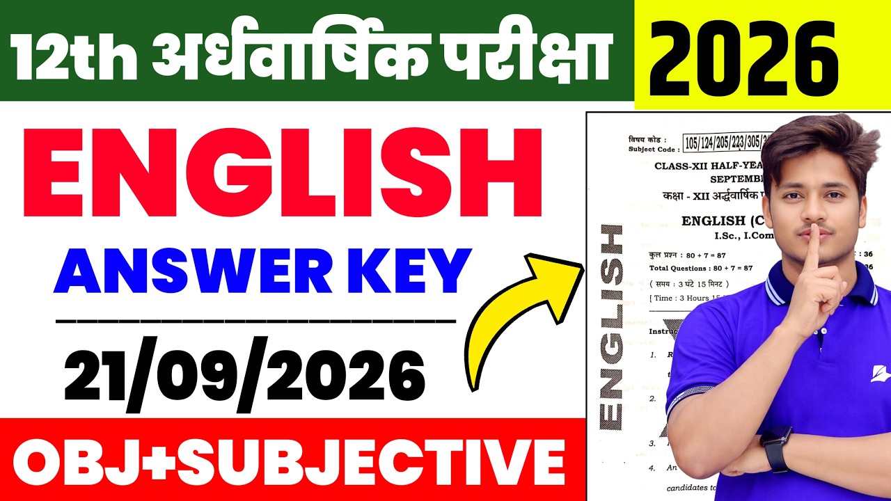 21 September 2026: 12th Class English Subjective Answer Key Ardhvarshik  Pariksha | English Paper